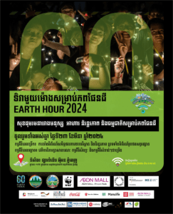 Earth Hour Promotion